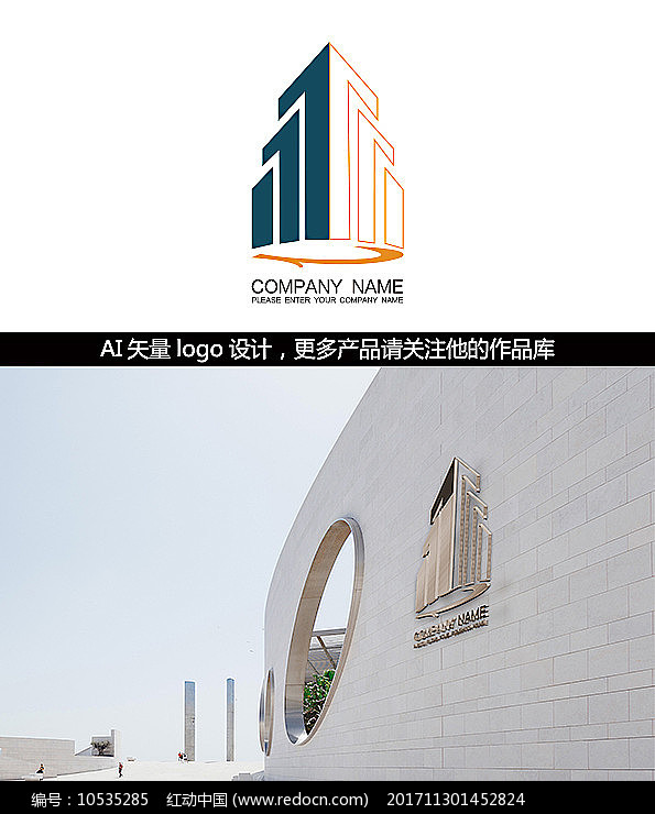 创意建筑LOGO设计