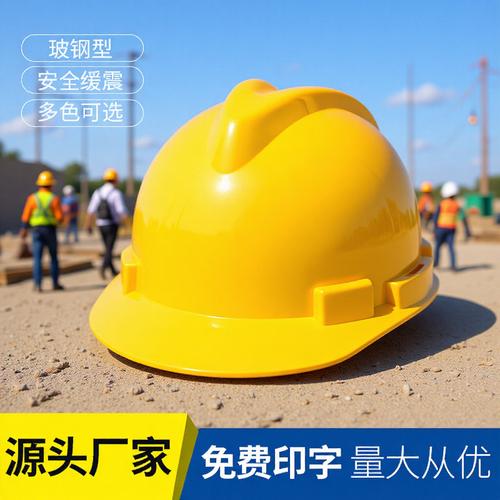 建筑工地必备 abs防砸安全帽 国标认证 工厂定制印字外贸出口量优