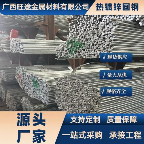 工厂直供型材热镀锌圆钢——建筑工地与电力工程的理想选择